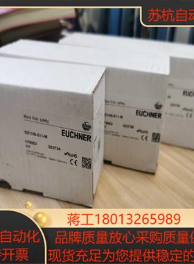 原装EUCHNER  NZ1HS-511-M 079953安全开关