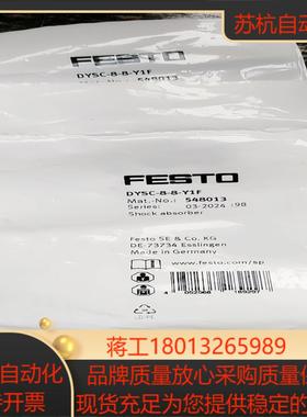 全新原装正品 FESTO 548013 DYSC-8-8-Y1F 缓冲器 现货