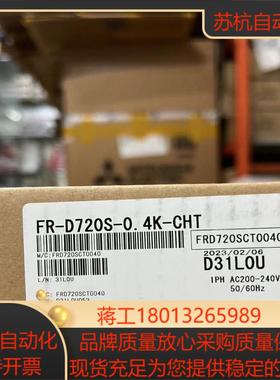 变频器  FR-D720S-04K-CH全新正品现货