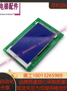 电梯配件 电梯液晶显示板A3J26800 A3N26801 BVC400A BVH411A