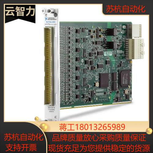 全新NI PXIe-4353热电偶采集模块32通道支持多种类型