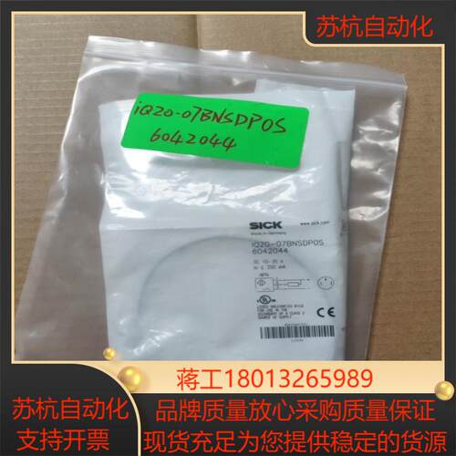 原装正品 实物实拍 SICK西克 全新 IQ20-07BNS