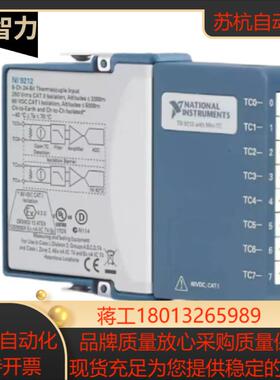 NI-9212 温度输入模块 8通道数据采集测量正品785259-01