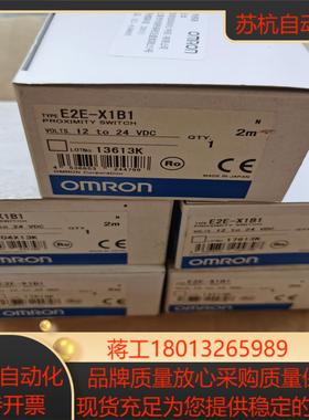 全新原装正品接近开关E2E-X1B1传感器线长2M