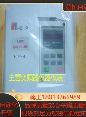 替代HLPH07D543B HLPH001143B HLPH001543B 海利普变频