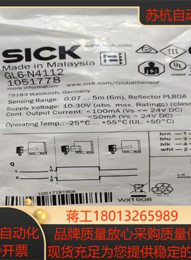 全新原装西克GL6-N4112