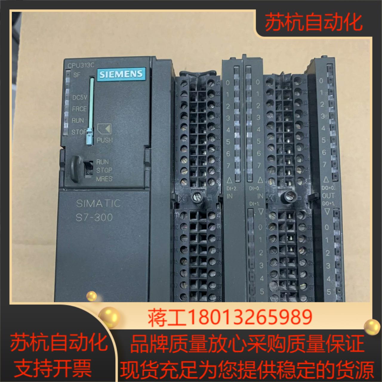 SIEMENS 模块7新