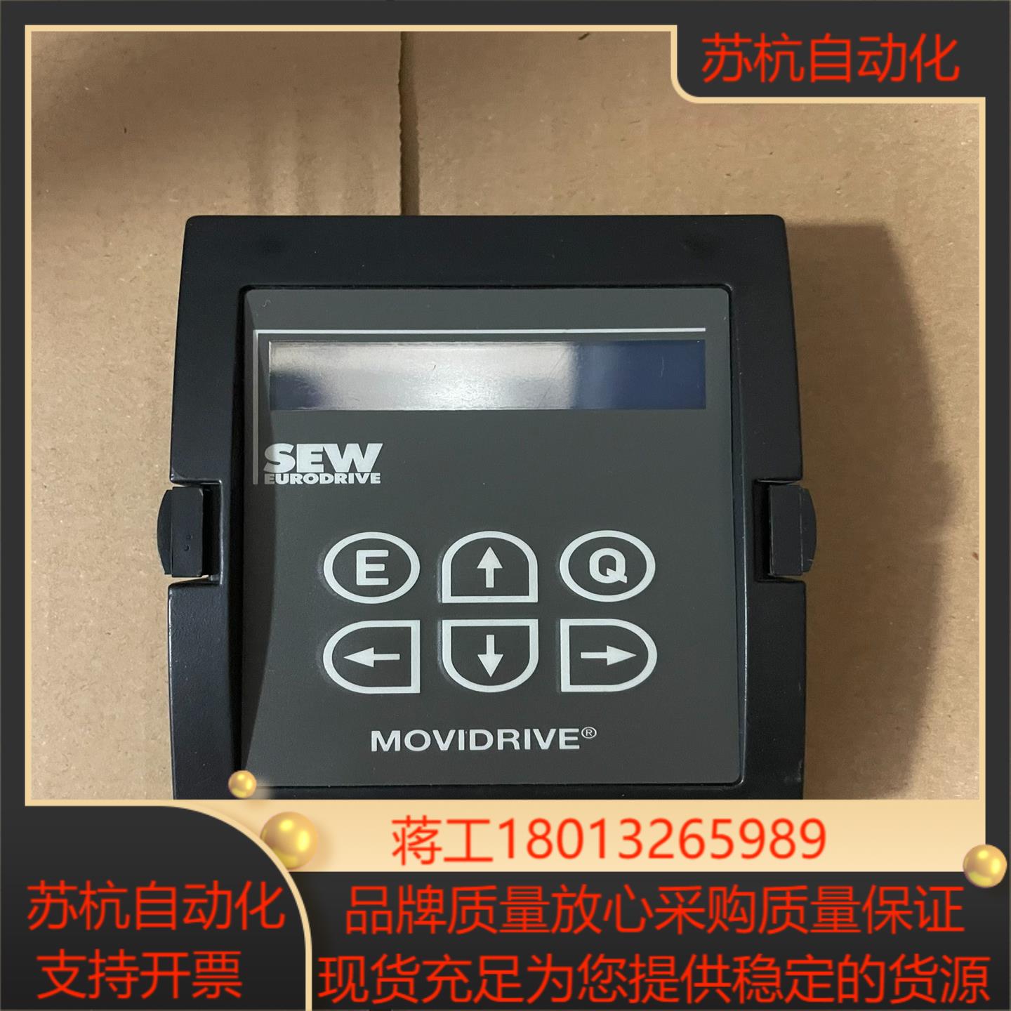 DBG11B-13 SEW变频器操作面板实图拍摄功能完