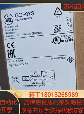 IFM  电感式安全接近开关 GG505S  GG507S GIGA-4010-US