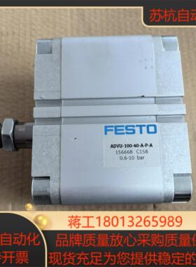 紧凑型气缸 ADVU-100-40-A-P-A 156668 费斯托 FESTO 现货全新