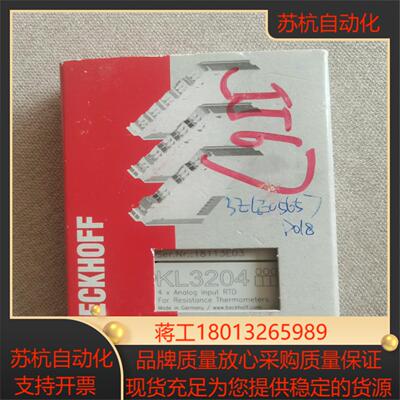 倍福KL3204-0000  全新原装需要的私聊我