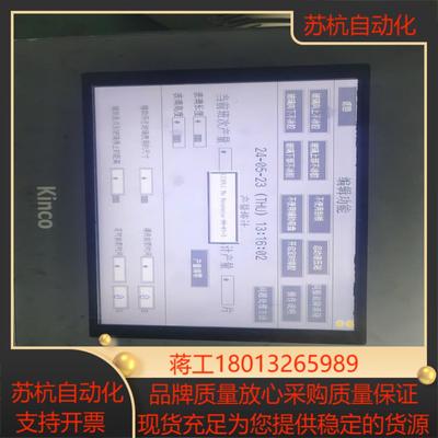 步科触摸屏MT4512TE   原装通电如图