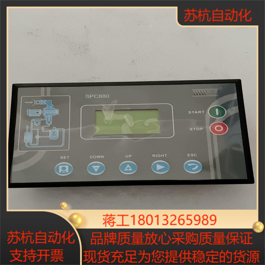 全新没装斯可络螺杆式空压机控制面板SPC880  CK0
