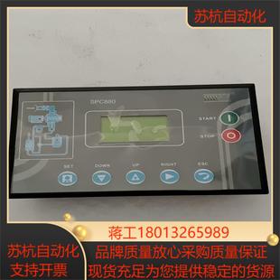 CK0 空压机控制面板SPC880 全新没装 斯可络螺杆式