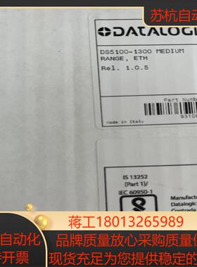 DS5100-1300 得利捷datalogic固定式读码器