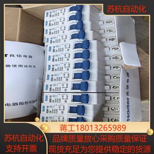 上海良信NDM1 共11盒一盒12 63小型断路器1P