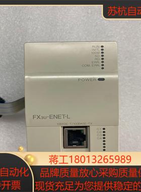 三菱以太网模块型号FX3U-ENET-L拍摄成色