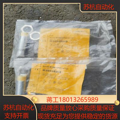 图尔克接近开关Ni12U-M18M-VP4X-H1141实