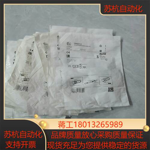 易福门MK5314全新原装正品链接就是实拍18个