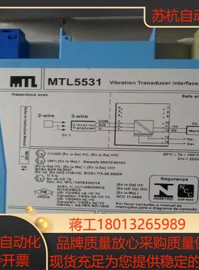 全新原装正品MTL安全栅 MTL5531  非诚勿扰谢谢