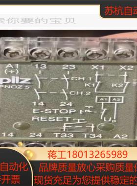PNOZ 5 230V-240VAC 474597皮尔兹安全