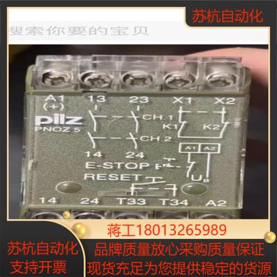 PNOZ 5 230V-240VAC 474597皮尔兹安全