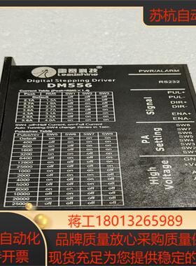 有量雷赛科技DM556电机57HS22-A成色好功能