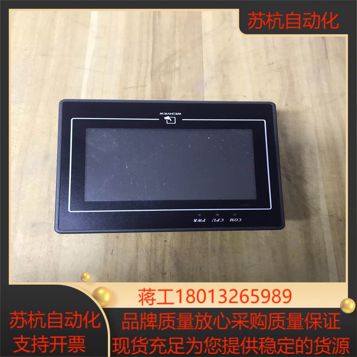 威纶和台达触摸屏MT6050iDOP-B05S100图