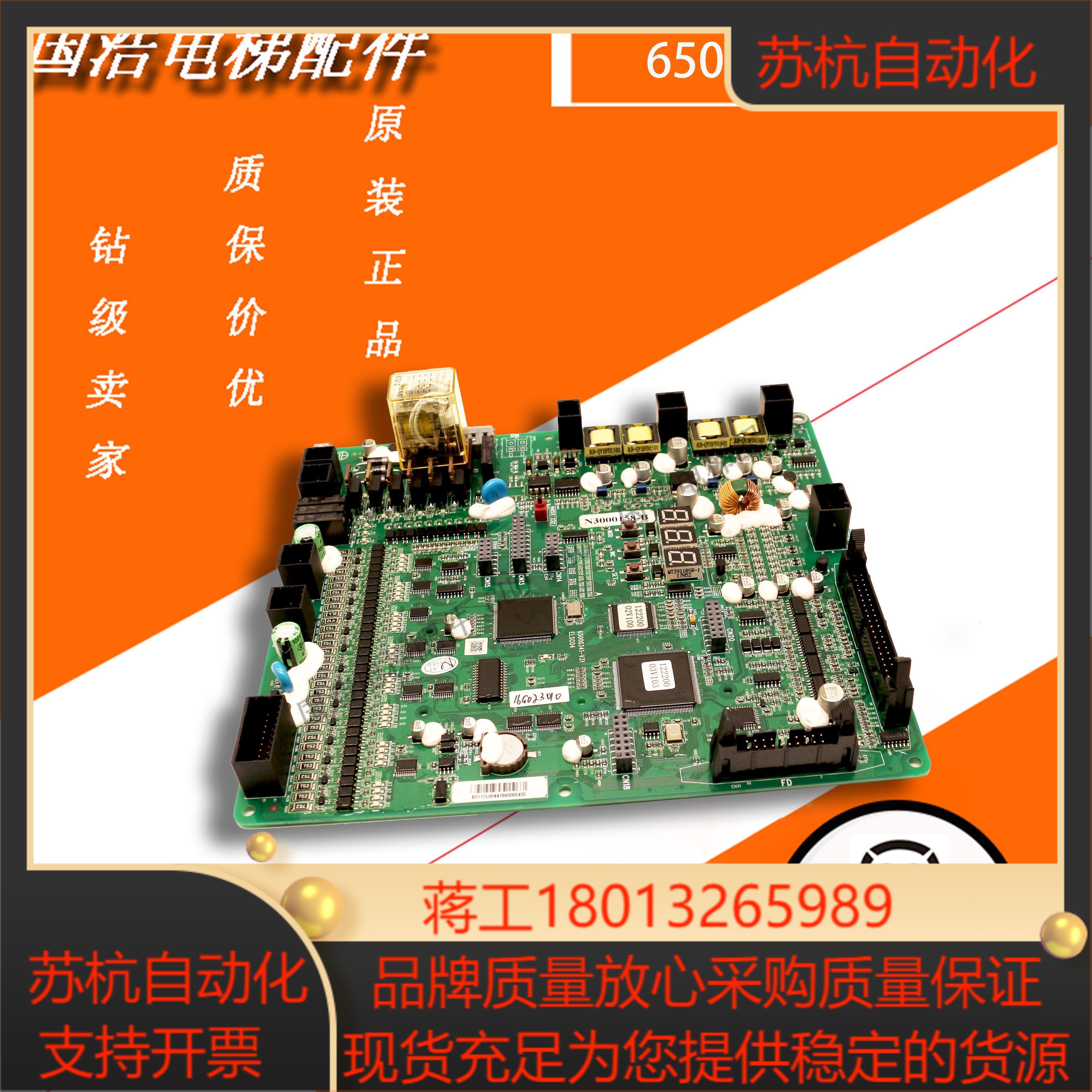 日立电梯配件线路板H主板 65000341-V31 ELSC04全新现货实拍