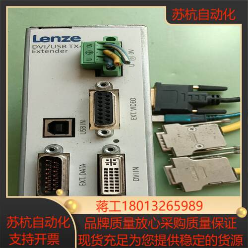 Lenze伦茨扩展 DVI-USB Extender TX4