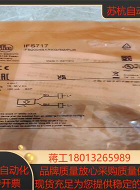 全新原装易福门IFS717