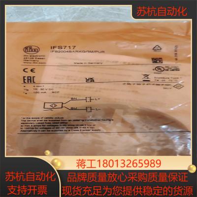 全新原装易福门IFS717