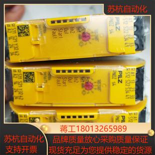 PILZ S4安全继电器皮尔兹750104有1@25个