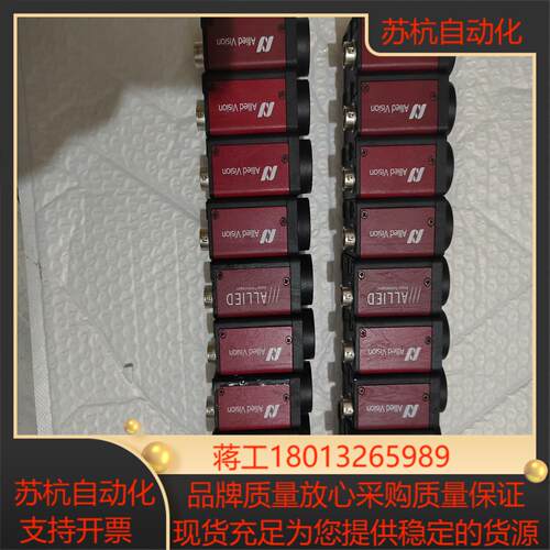 Allies Vision德国工业相机