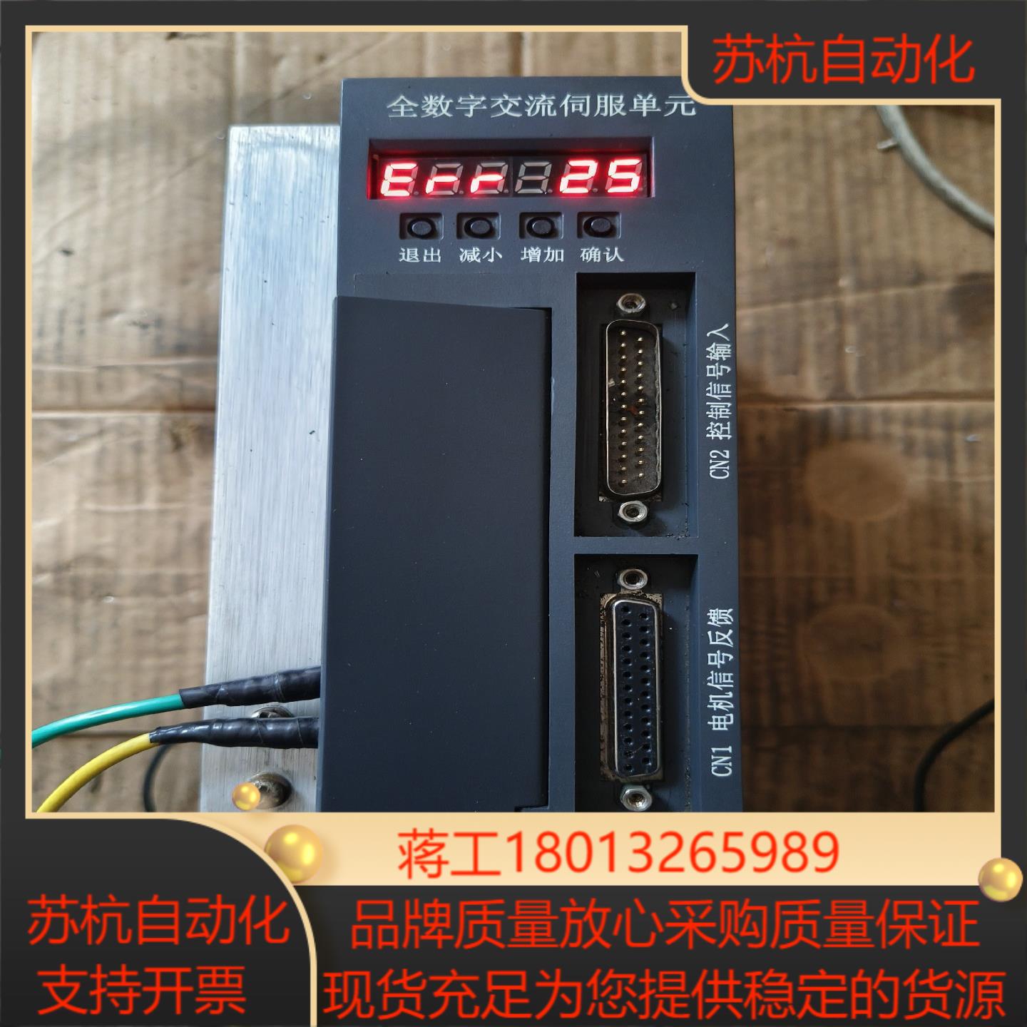 宇海伺服驱动器sd20mt功能正常使用物品成色如图