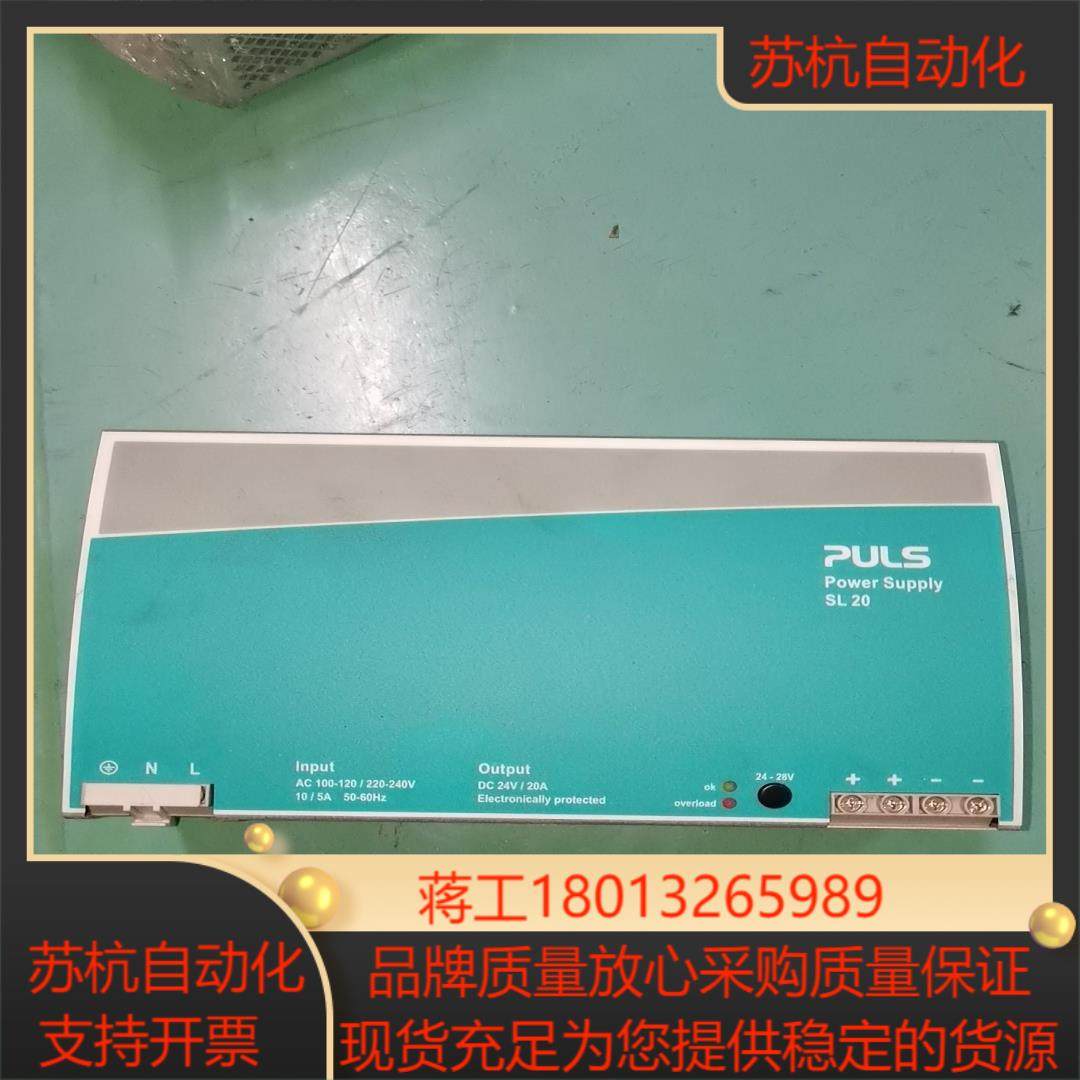 普尔世PULS工业电源SL20111 2300现货2