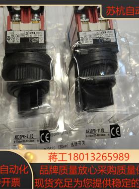 富士ARDR30系列选择开关制造全新未使用详细型