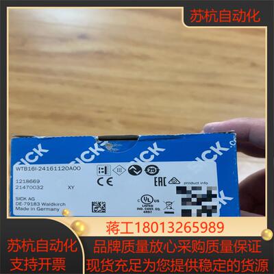 西克WTB161-24161120A00