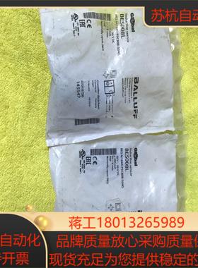 巴鲁夫全新感应开关接近传感器BES008LBES