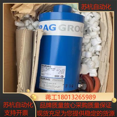 DURAG D-LX100UA94 EX火焰检测器