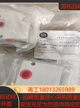 sti阀  a1404413al