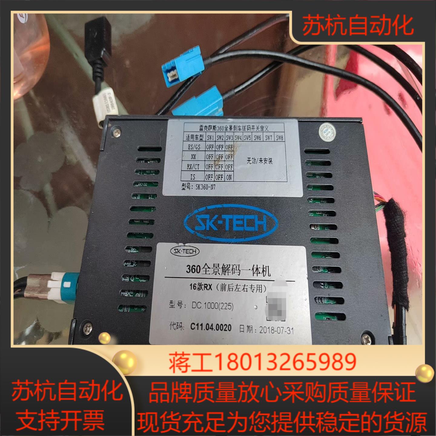 雷克萨斯16款RX  360全景解码一体机