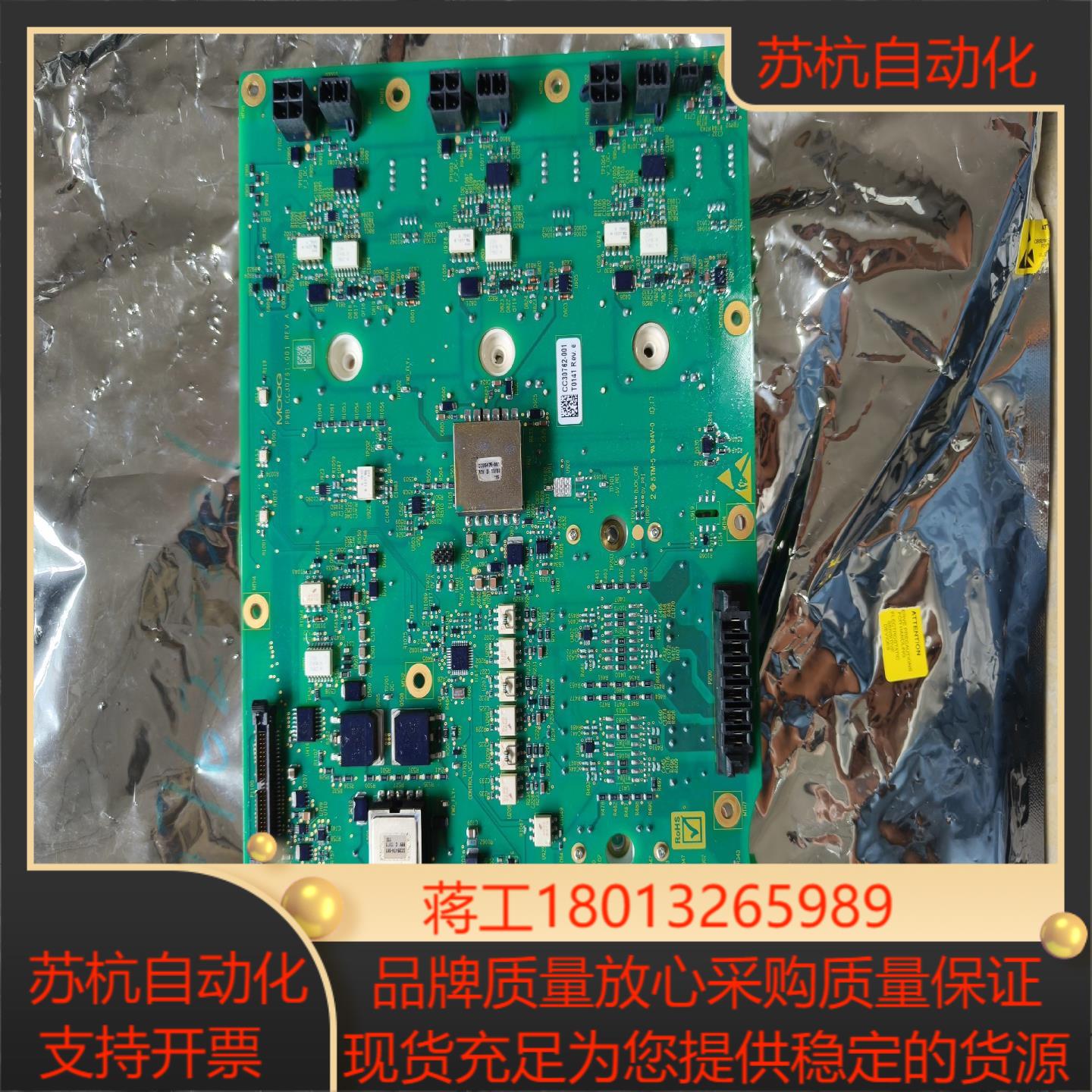 moog穆格驱动板cc30761-001全新未使用过