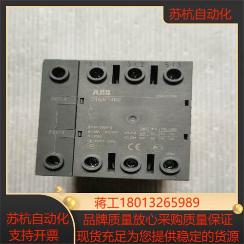 隔离开关 OT63FT4N2  有4个