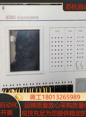 数字式发电机变压器保护装置DGT801C  南京国电