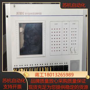 南京国电 置DGT801C 数字式 发电机变压器保护装