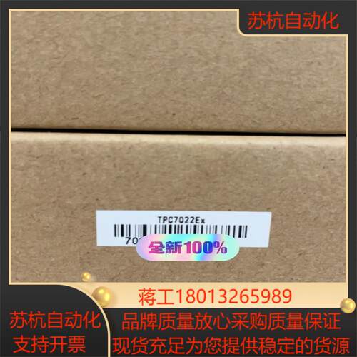 昆仑触摸屏 TPC7022Ex 全新正品现货