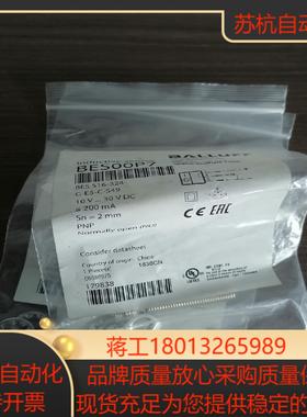 原装BALLUFF巴鲁夫BES00P7电感式传感器剩余2个