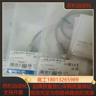 Z全新 M1GJ 接近开关E2E X3D1