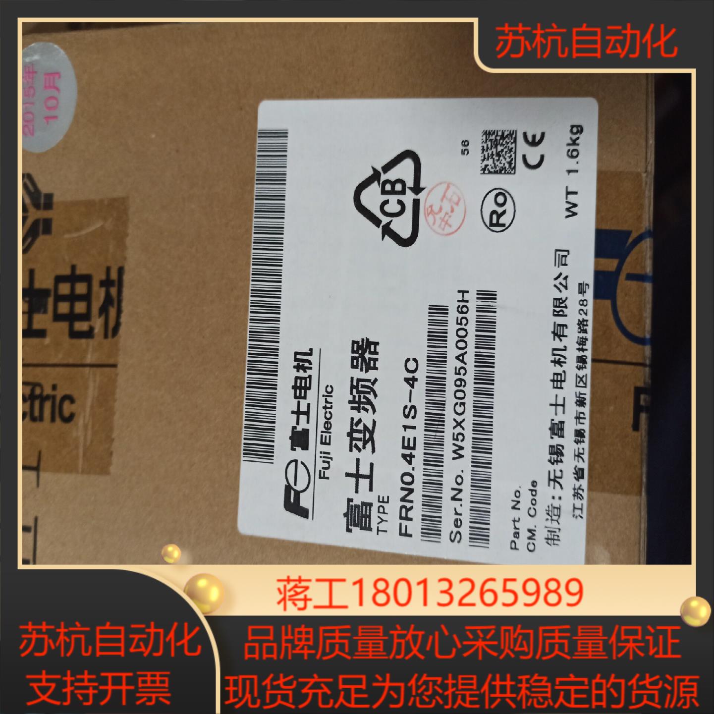 FRN04E1S-4C富士变频器全新原装正品装干净